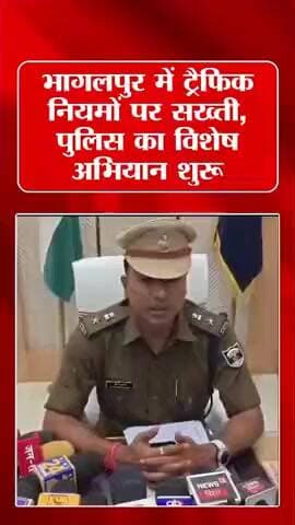 ट्रैफिक नियम तोड़ने वालों पर होगी सख्त कार्रवाई – SSP भागलपुर का बड़ा बयान