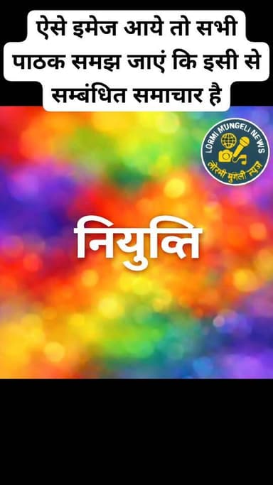 #समाचार Part 5