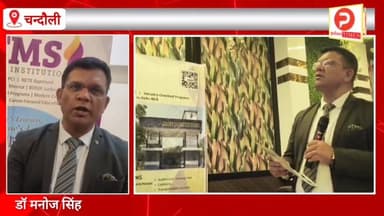 मुगलसराय में ATMS इंस्टीट्यूट का गुरू अभिनंदन कार्यक्रम. गुणवत्तापरक शिक्षा और शत प्रतिशत प्लेसमेंट का दावा #Purvanchalt...