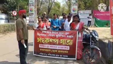 ঝাড়গ্রাম: নিজেদের ভবিষ্যৎ সুনিশ্চিত করতে ঝাড়গ্রাম থেকে রাজভবন সংকল্পযাত্রা শুরু করলো পশ্চিমবঙ্গ ছাত্র যুব সমাজ