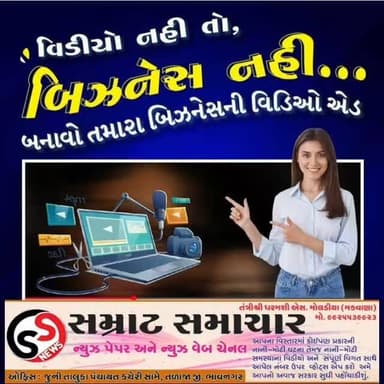 વિડીયો એડ બનાવવા સંપર્ક કરો