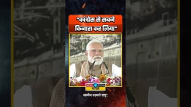 "कांग्रेस से सबने किनारा कर लिया" #pmmodi #narendramodi #viralvideo #newsopedia #aiimpactsummit2026