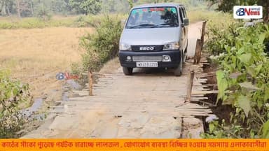 লালজল গুহায় যাওয়ার সাঁকোতে আগুন, বিচ্ছিন্ন একাধিক গ্রাম — বাসন্তী পুজোর আগে অনিশ্চয়তায় পর্যটন কেন্দ্র
#Laljal #Belpahari...