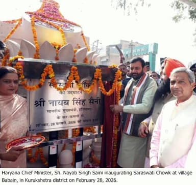 लाडवा: मुख्यमंत्री नायब सिंह सैनी ने बबीन बाबैन में सरस्वती चौक का उद्घाटन किया