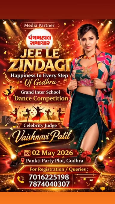 JEE LE ZINDAGI....
Happiness In Every Step Of Godhra
Grand Inter School Dance Competition
For Registration / Queries :...