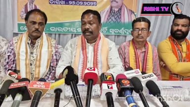 ସୁବର୍ଣ୍ଣପୁର ଜିଲ୍ଲା ବିନିକା ସହରର ଚନ୍ଦ୍ରମା ହୋଟେଲ ଠାରେ ବିଜେପି ତରଫରୁ ଜିଲ୍ଲା ସ୍ତରୀୟ ସାମ୍ବାଦିକ ଓ 2026-27 ବଜେଟକୁ ନେଇ ବୃଦ୍ଧିଜୀବୀ ...