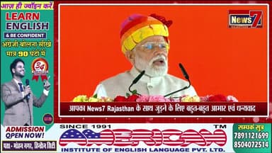 #live प्रधानमंत्री नरेन्द्र मोदी के कर कमलों द्वारा राजस्थान को सौगातें | अजमेर #pmmodi #pmmodilive