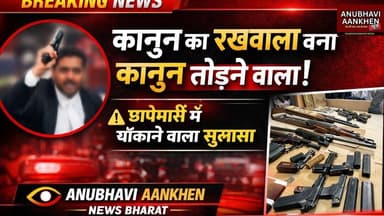 कानून का रखवाला बना कानून तोड़ने वाला #sasaram #viral #advocate #foryou #socialmedia #anubhaviaankhe