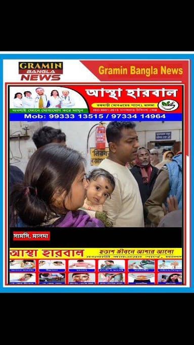 ডিউটিতে নেশাগ্রস্ত ডাক্তার! শ্বাসকষ্টে ভোগা শিশুকে ভুল চিকিৎসার অভিযোগে তোলপাড়
#BreakingNews
#TopNews
#HealthNews
#Med...