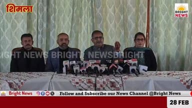 -#शिमला --AI समिट की राष्ट्र विरोधी घटना के सूत्रधार है मुख्यमंत्री -- रणधीर शर्मा
-#ब्राइट #न्यूज #शिमला #हिमाचल #प्र...