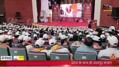 उदयपुर में जिला स्तरीय रोजगार उत्सव: 700 से अधिक अभ्यर्थियों को मिले नियुक्ति पत्र
#udaipur #udaipur_khabar #udaipur_kha...