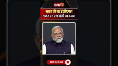 Micron प्रोजेक्ट से बदलेगा भारत का भविष्य? #PMModi #MicronIndia #MakeInIndia #IndiaGrowth