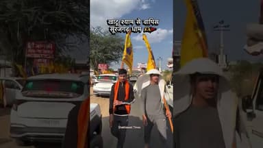 खाटू श्याम से रवानगी सूरजगढ़ धाम के लिए 🙌❤️ #shyamsarkar #surajgarhnishan #shyampremi #khatushyamji