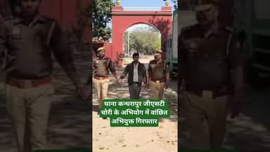 थाना कन्धरापुर जीएसटी चोरी के अभियोग में वांछित अभियुक्त गिरफ्तार #shereazaminews #azamgarh