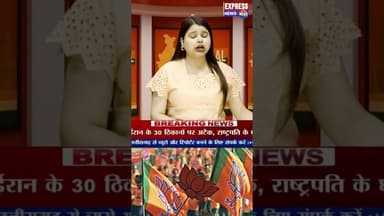 शिवसेना ने मुखपत्र सामना में साधा निशाना BJP के कुत्ते #shorts #shivsena #mharastranews #bjp #cm