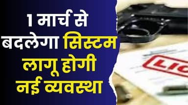 1 मार्च से होगा ये बड़ा बदलाव लागू होगी नई व्यवस्था, भ्रष्टाचार पर लगेगा ब्रेक
#vindhyatimes #rewanews #satnanews #shah...