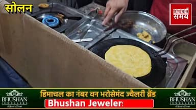 मक्की के आटे की रोटी और सरसों के साग की खुशबू खींच रही है लोगों को अपनी तरफ
@topfans #solansubjimandi #heavysnowfall #ed...