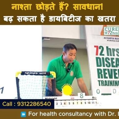नाश्ता छोड़ते हैं? सावधाना बढ़ सकता है डायबिटीज का खतरा
Helpline Number : 9312286540
#drbrc #DrbiswarooproyChowdhury #Di...