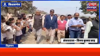 विदाई समारोह का हुआ आयोजन, प्रधानाध्यापक अनूप कुमार दास को दी गई भावभीनी विदाई
#exclusive #biharnewslive #BJP #Educati...