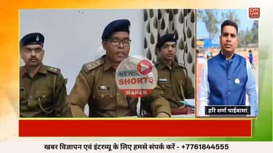 खुंटपानी में चार साल के बच्चे की हत्या करने वाले युवक को पुलिस ने किया गिरफ्तार।
#citilivejharkhand #foryouシpage #trendi...
