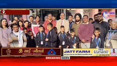 अंतरपीढ़ी समन्वय कार्यक्रम के तहत विशेष बच्चों व वरिष्ठ नागरिकों का दल अमृतसर रवाना : उपयुक्त बिलासपुर राहुल कुमार
#bila...