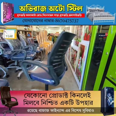 দুর্দান্ত অফারে