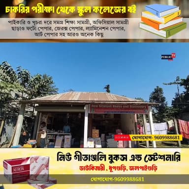 ডাউকিমারিতেই পাবেন সবটাই