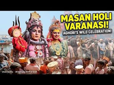 भगवान शिव की #चिता भस्म की होली, मणिकर्णिका घाट