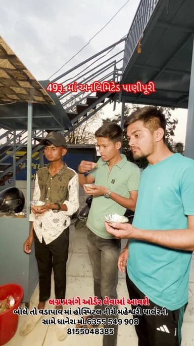 49રૂ. માં અનલિમિટેડ પાણીપુરી ઓફર....
.
#dhaneraoffers #FoodReels #dhanera #dhanera_city #dhaneramedia