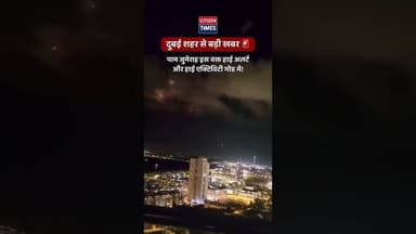 #DubaiCity #PalmJumeirah #DubaiLife #DubaiNews #UAE #UnitedArabEmirates #DubaiVibes #BreakingNews