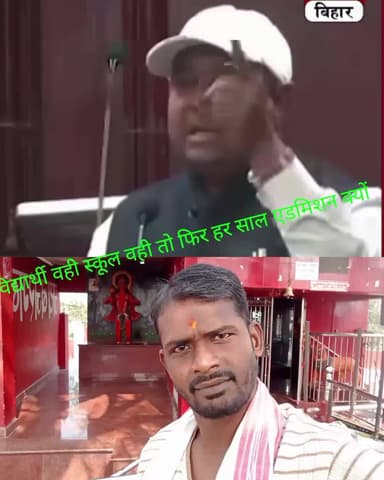 #वन_नेशन #वन_एजुकेशन लागू होना #चाहिए......
#मुन्ना_कुमार_उर्फ_मुन्ना_प्रताप_सिंह_कुशवाहा #मेटा #फॉलोअर्स #जयहिंद #वंदेमातरम #मेराभारतमहान How to be happy Facebook #social_media_family Meta Abhishek Maurya Mukesh Chaurasiya Madan Madan Rosh