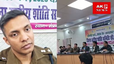 लखीसराय में शांतिपूर्ण ढंग से होली मनाये आम लोग डीएम ने कियाअपील।#news #bihar #lakhisarai #facebook