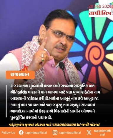 Trending News ।। Information Post ।। #trendingnews #districtsno1tapimitra #tapimitradigital #tapimitraofficial #informat...