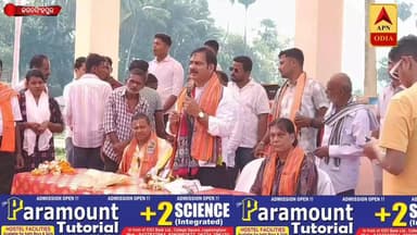 ମାଟି ମାର ଉନ୍ନତି ପାଇଁ ସମସ୍ତେ ମିଶି କାମ କରିବା:ଅମରେନ୍ଦ୍ର ଦାସ(ଜଗତସିଂହପୁର ବିଧାୟକ)
#apnodia #jagatsinghpur #followers