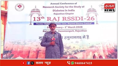 #kisan #medical medical #medicalresearch #hanumangarh Raj.Rssdi study of diabetes in India का हनुमानगढ़ मे दो दिन के सेम...