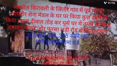 307 ke tahat gaye jail sath mein mahilaon mein bhi Kiya hamla Ghatak hathiyaron se ki bar or kiya pathrao