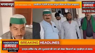 एनएच सर्विस रोड और मुआवजे की मांग को लेकर किसानों ने एसडीएम से करी वार्ता,समाधान न होने पर आंदोलन की दी चेतावनी..
#every...