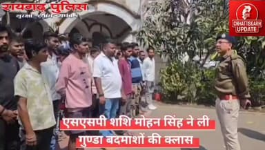 बदमाशों की क्लास — “अपराधों से तौबा कर ले बदमाश, अन्यथा रायगढ़ पुलिस करेगी कठोर कार्रवाई ...... एसएसपी शशि मोहन सिंह।#ch...