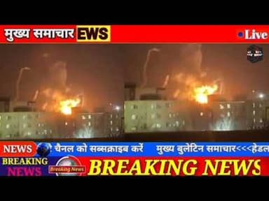 #इसराइल और अमेरिका की स्ट्राइक ईरान के zanjan में