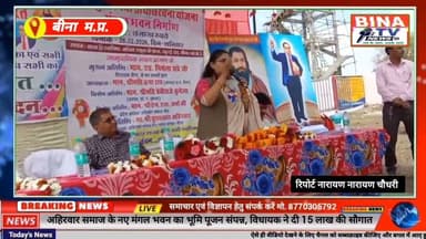 विधायक ने दी 15 लाख की सौगात.. #binatvnews #btvn