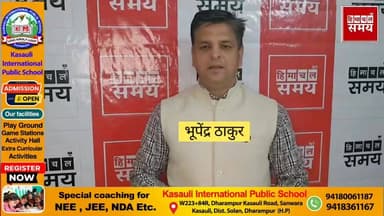 हिमाचल की आईटीआई में बदला जाएगा पुराना
हिमाचल समय - Himachal Samay Media #heavysnofall #educationalcontent #WeatherForec...