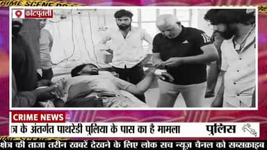 दिनदहाड़े हाईवे बना जंग का मैदान! कोटपूतली में दिल्ली–जयपुर राष्ट्रीय राजमार्ग पर फायरिंग से दहशत ,1 रेफर
#Kotputli #को...