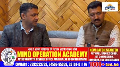 कांग्रेस संगठन कैसे होगा मजबूत
विधायक जी को क्यों लेनी चाहिए टूशन
कार्यकर्ताओ का कैसे #होगा सम्मान
जोगिंद्रनगर से कौ...