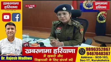 कैथल में तैनात हेड कॉन्स्टेबल सुनील संधू बर्खास्त मामले में SP उपासना सिंह की प्रेसवार्ता
#Kaithal #SunilSandhu #Upasan...