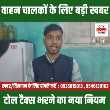 टोल प्लाजा पर नकद लेनदेन की व्यवस्था समाप्त ??
#NHAI #FastagMandatory #DigitalIndia #CashlessToll #UPIPayments #HighwayU...