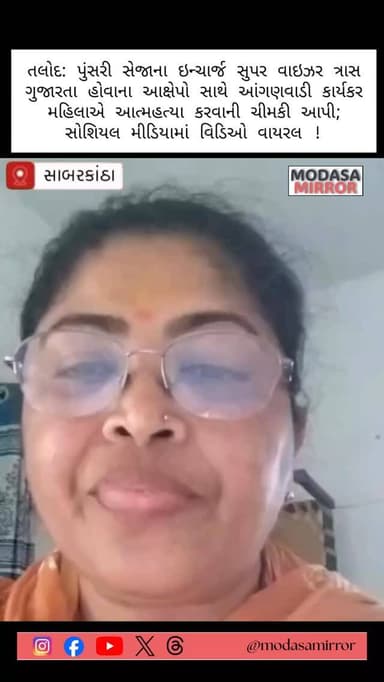 #sabarkantha #himatnagar #talod #gandhinagar #aravalli