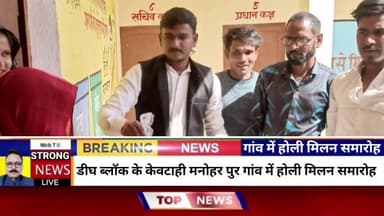 Holi पर पेश किया मानवता का मिसाल