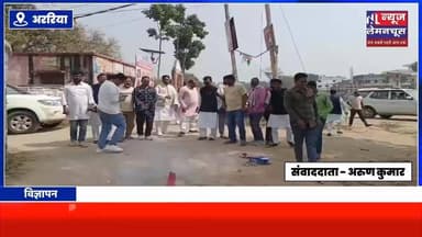 छात्र संघ चुनाव में NSUI की जीत के बाद फारबिसगंज में यूथ कांग्रेस ने मनाया जोरदार जश्न
#Farbisganj #NationlNews #Vira...