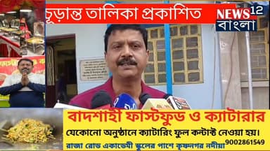 SIR চূড়ান্ত তালিকা প্রকাশিত হওয়ার পর নদিয়া থেকে বাদ পড়েছে প্রায় দু'লক্ষের বেশি