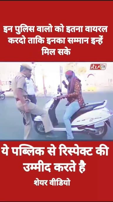 देखो भाई इन पुलिस वालो को कैसे अपनी दादागिरी👿😡 चला रहे है | कैसे लेडीज़ के साथ बतमीज़ी कर रहे है | ###@